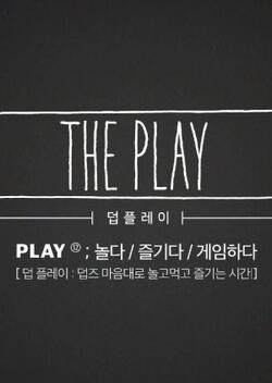 The Play